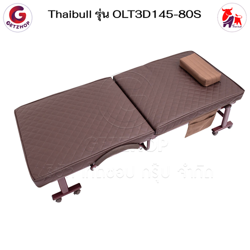 HLCBEMNN00210-6 Thaibull เตียงนอนพับได้ เตียงพร้อมเบาะรองนอน เตียงปรับระดับได้ เตียงผู้สูงอายุ รุ่น OLT3D145-80S (พิเศษ) เบาะ 3D HIGH POLYMER MATTRESS