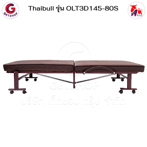HLCBEMNN00210-7 Thaibull เตียงนอนพับได้ เตียงพร้อมเบาะรองนอน เตียงปรับระดับได้ เตียงผู้สูงอายุ รุ่น OLT3D145-80S (พิเศษ) เบาะ 3D HIGH POLYMER MATTRESS