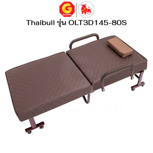Thaibull เตียงนอนพับได้ เตียงพร้อมเบาะรองนอน รุ่น OLT3D145-80S เตียงไทบูล เตียงหนัง ผู้สูงอายุ (3D) HIGH POLYMER MATTRESS
