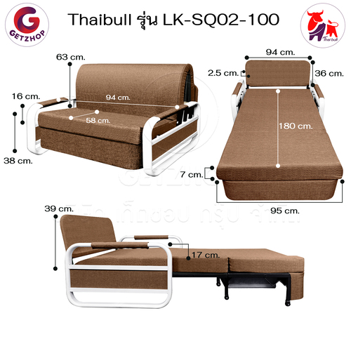 Thaibull โซฟาปรับนอน โซฟาเบด โซฟาพับนอน เตียงโซฟา Sofa bed รุ่น LK-SQ02-100