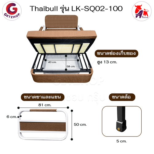 Thaibull โซฟาปรับนอน โซฟาเบด โซฟาพับนอน เตียงโซฟา Sofa bed รุ่น LK-SQ02-100