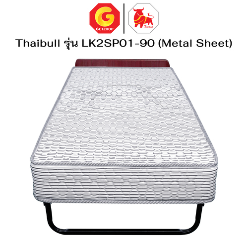 Thaibull เตียงสปริงพับได้ เตียงนอนเสริมโรงแรม เตียงเสริมพับเก็บได้ เตียงเสริมขนาด 3 ฟุต รุ่น LK2SP01-90 (Metal Sheet)