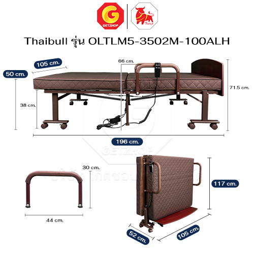 Thaibull เตียงไฟฟ้าปรับระดับ 2 มอเตอร์ พร้อมที่นอนยางพารา เตียงไฟฟ้า ปรับหัวเตียง-ปลายเตียง รุ่น OLTLM5-3502M-100ALH