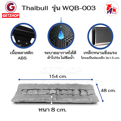 HLCCHMNN00021-4 Thaibull เก้าอี้พักผ่อน เก้าอี้ปรับเอนนอน เก้าอี้พับได้ พร้อมที่วางแก้ว รุ่น WQB-003 ไนล่อน 8x8 เส้น แถมฟรี!เบาะรองนอน(คละสี)