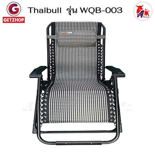 HLCCHMNN00021-5 Thaibull เก้าอี้พักผ่อน เก้าอี้ปรับเอนนอน เก้าอี้พับได้ พร้อมที่วางแก้ว รุ่น WQB-003 ไนล่อน 8x8 เส้น แถมฟรี!เบาะรองนอน(คละสี)