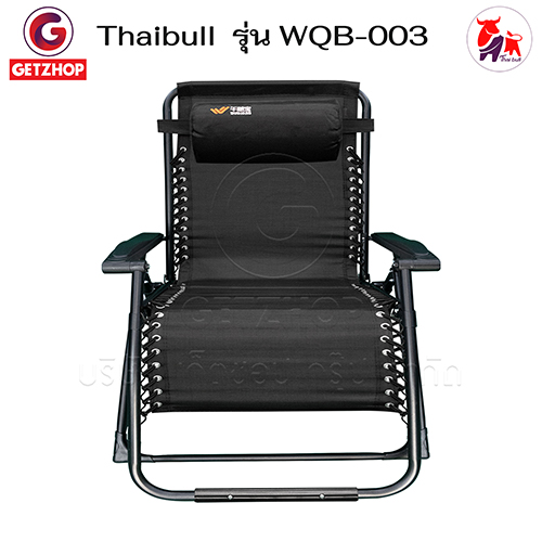 Thaibull เก้าอี้พักผ่อน เก้าอี้ปรับเอนนอน เก้าอี้พับได้ พร้อมที่วางแก้ว รุ่น WQB-003