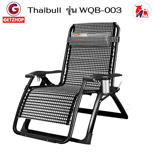 HLCCHMNN00021-6 Thaibull เก้าอี้พักผ่อน เก้าอี้ปรับเอนนอน เก้าอี้พับได้ พร้อมที่วางแก้ว รุ่น WQB-003 ไนล่อน 8x8 เส้น แถมฟรี!เบาะรองนอน(คละสี)