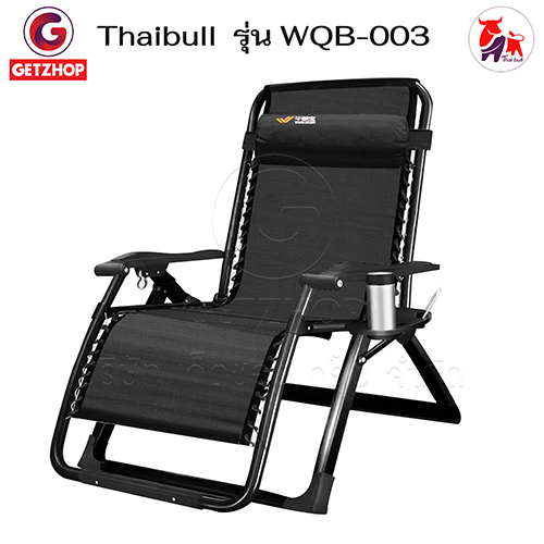 Thaibull เก้าอี้พักผ่อน เก้าอี้ปรับเอนนอน เก้าอี้พับได้ พร้อมที่วางแก้ว รุ่น WQB-003