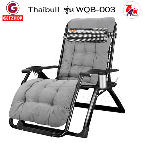 HLCCHMNN00021-7 Thaibull เก้าอี้พักผ่อน เก้าอี้ปรับเอนนอน เก้าอี้พับได้ พร้อมที่วางแก้ว รุ่น WQB-003 ไนล่อน 8x8 เส้น แถมฟรี!เบาะรองนอน(คละสี)
