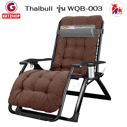 HLCCHMNN00021-7 Thaibull เก้าอี้พักผ่อน เก้าอี้ปรับเอนนอน เก้าอี้พับได้ พร้อมที่วางแก้ว รุ่น WQB-003 ไนล่อน 8x8 เส้น แถมฟรี!เบาะรองนอน(คละสี)