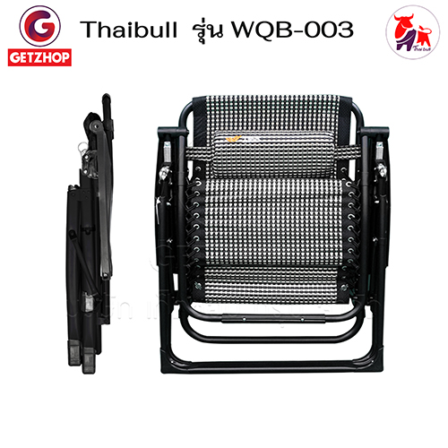 HLCCHMNN00021-8 Thaibull เก้าอี้พักผ่อน เก้าอี้ปรับเอนนอน เก้าอี้พับได้ พร้อมที่วางแก้ว รุ่น WQB-003 ไนล่อน 8x8 เส้น แถมฟรี!เบาะรองนอน(คละสี)