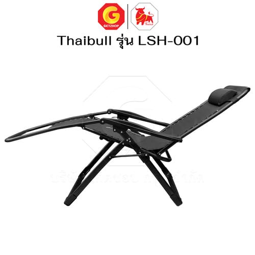 Thaibull เก้าอี้พักผ่อน เก้าอี้ปรับเอนนอน เก้าอี้พับได้ เก้าอี้นั่งสนาม พร้อมที่วางแก้ว รุ่น LSH-001