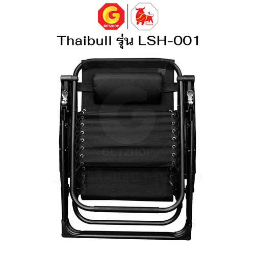 Thaibull เก้าอี้พักผ่อน เก้าอี้ปรับเอนนอน เก้าอี้พับได้ เก้าอี้นั่งสนาม พร้อมที่วางแก้ว รุ่น LSH-001