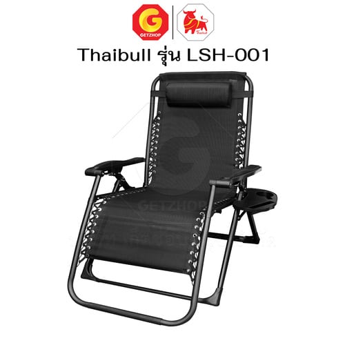 Thaibull เก้าอี้พักผ่อน เก้าอี้ปรับเอนนอน เก้าอี้พับได้ เก้าอี้นั่งสนาม พร้อมที่วางแก้ว รุ่น LSH-001