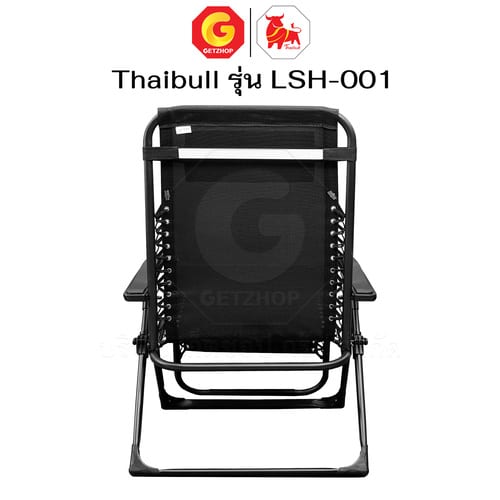 Thaibull เก้าอี้พักผ่อน เก้าอี้ปรับเอนนอน เก้าอี้พับได้ เก้าอี้นั่งสนาม พร้อมที่วางแก้ว รุ่น LSH-001