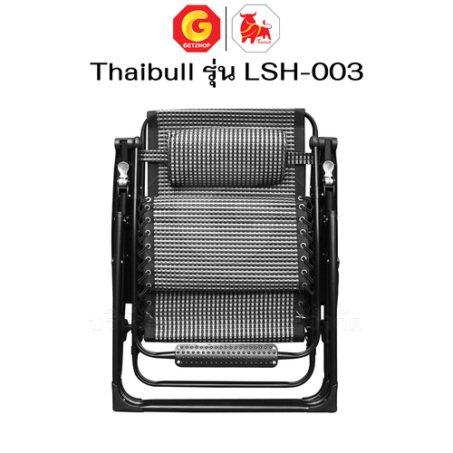Thaibull เก้าอี้พักผ่อน เก้าอี้ปรับเอนนอน เก้าอี้พับได้ พร้อมที่วางแก้ว รุ่น LSH-003 แถมฟรี! ผ้าคลุม+อุปกรณ์