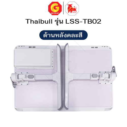 Thaibull โต๊ะพับ โต๊ะวางของบนเตียง โต๊ะญี่ปุ่น โต๊ะอเนกประสงค์ ปรับเอนและความสูงได้ รุ่น LSS-TB02 มีลิ้นชัก