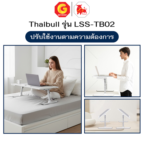 Thaibull โต๊ะพับ โต๊ะวางของบนเตียง โต๊ะญี่ปุ่น โต๊ะอเนกประสงค์ ปรับเอนและความสูงได้ รุ่น LSS-TB02 มีลิ้นชัก