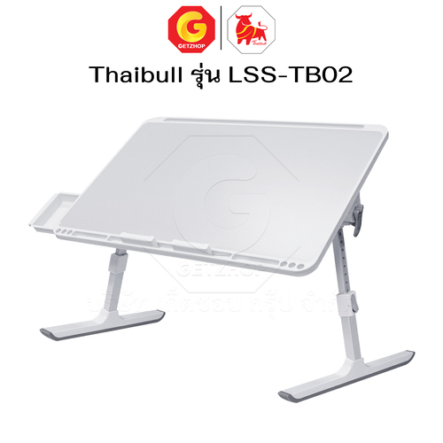 Thaibull โต๊ะพับ โต๊ะวางของบนเตียง โต๊ะญี่ปุ่น โต๊ะอเนกประสงค์ ปรับเอนและความสูงได้ รุ่น LSS-TB02 มีลิ้นชัก
