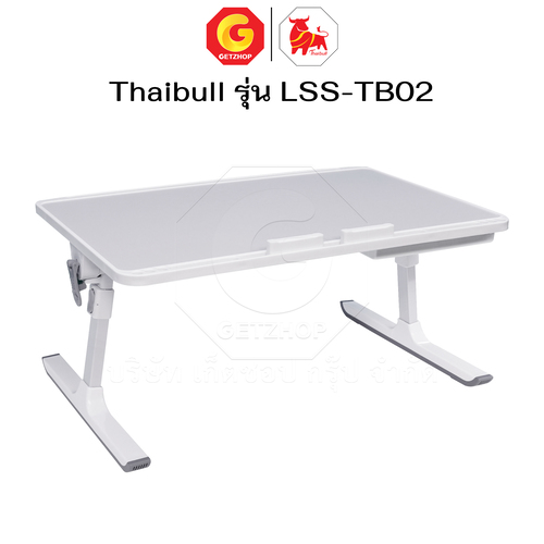 Thaibull โต๊ะพับ โต๊ะวางของบนเตียง โต๊ะญี่ปุ่น โต๊ะอเนกประสงค์ ปรับเอนและความสูงได้ รุ่น LSS-TB02 มีลิ้นชัก