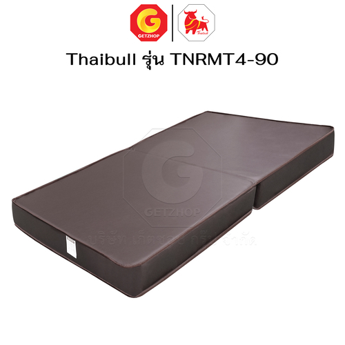 Thaibull ที่นอน เบาะเตียงนอนพับได้ เตียงหุ้มหนัง ขนาด 3 ฟุต หนา 4 นิ้ว รุ่น TNRMT4-90 (Brown)