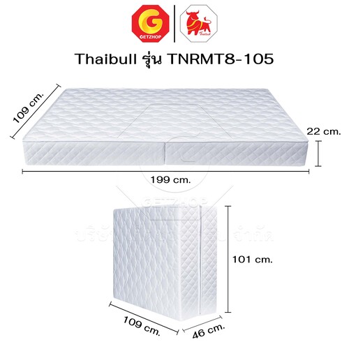 HLTBEMNN00027-2 Thaibull ที่นอน PE เบาะเตียงนอน พับได้ 2 ตอน เบาะรองพื้น Topper ขนาด 3.5 ฟุต หนา 8 นิ้ว รุ่น TNRMT8-105 (หุ้มด้วยผ้า)