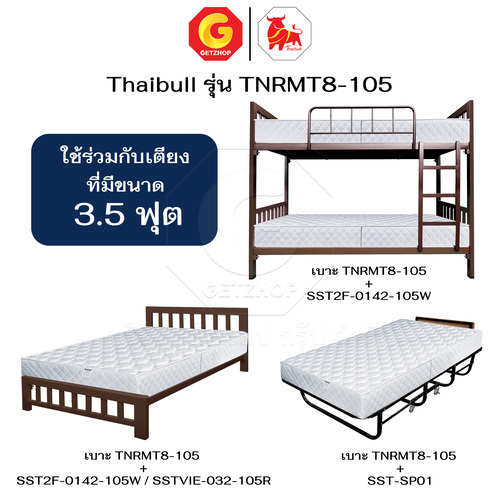 HLTBEMNN00027-8 Thaibull ที่นอน PE เบาะเตียงนอน พับได้ 2 ตอน เบาะรองพื้น Topper ขนาด 3.5 ฟุต หนา 8 นิ้ว รุ่น TNRMT8-105 (หุ้มด้วยผ้า)