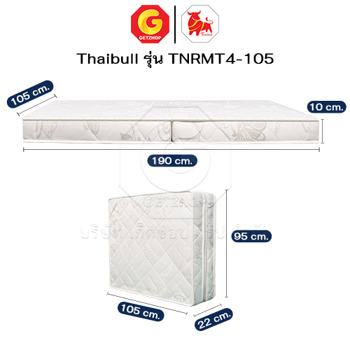 HLTBEMNN00028-2 Thaibull ที่นอน เบาะเตียงนอนพับได้ Topper เบาะ ขนาด 3.5 ฟุต แน่น นุ่ม หนา 4 นิ้ว PE รุ่น TNRMT4-105