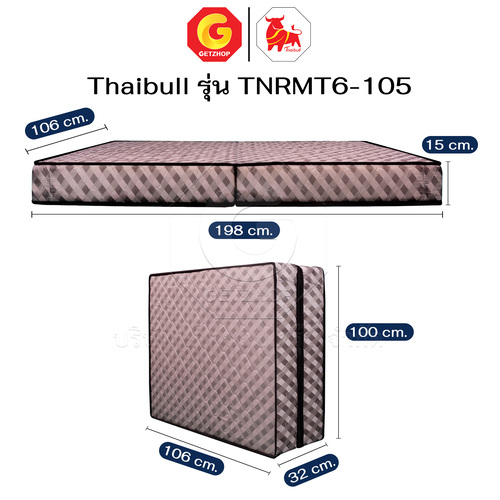 Thaibull ที่นอน โฟมเสริมฟองน้ำ เบาะรองนอน MATTRESS ขนาด 3.5 ฟุต หนา 6 นิ้ว รุ่น TNRMT6-105