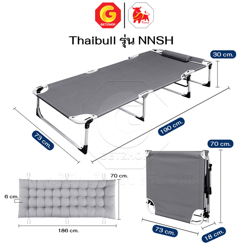 Thaibull เตียงนอน เตียงพับได้ พร้อมเบาะ ปรับได้ 4 ระดับ เตียงพับอเนกประสงค์ เตียงสนาม เก้าอี้พับ รุ่น NNSH