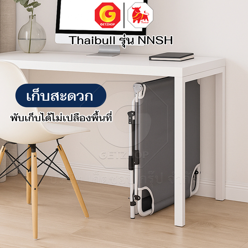 Thaibull เตียงนอน เตียงพับได้ พร้อมเบาะ ปรับได้ 4 ระดับ เตียงพับอเนกประสงค์ เตียงสนาม เก้าอี้พับ รุ่น NNSH