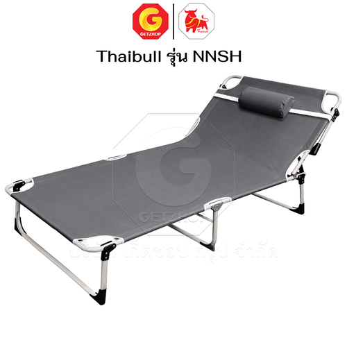 Thaibull เตียงนอน เตียงพับได้ พร้อมเบาะ ปรับได้ 4 ระดับ เตียงพับอเนกประสงค์ เตียงสนาม เก้าอี้พับ รุ่น NNSH