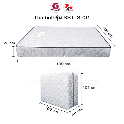 Thaibull ที่นอนสปริง เบาะเตียงสปริง เบาะสปริง ขนาด 3.5 ฟุต หนา 8.5 นิ้ว รุ่น SST-SP01 (แบบพับได้)