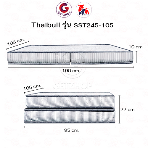 HLTSPCNN00003-2 Thaibull เบาะที่นอนใยสังเคราะห์ เบาะเตียงนอน เบาะรองนอน ขนาด 3.5 ฟุต หนา 4 นิ้ว รุ่น SST245-105 (แบบพับได้)