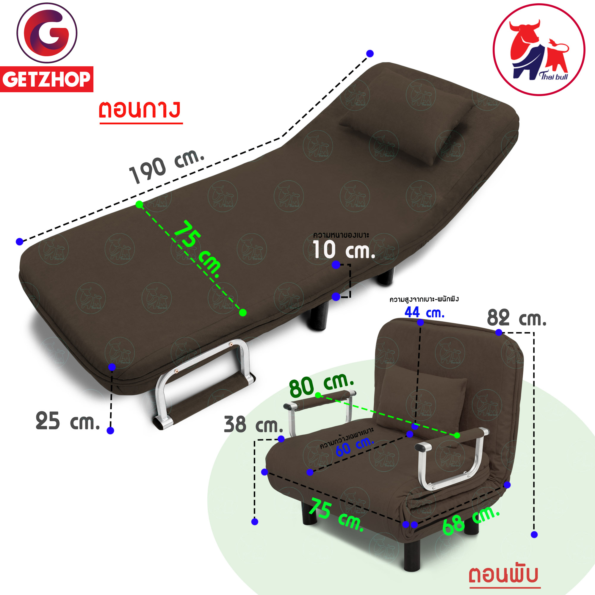 Thaibull รุ่น RL832-80 โซฟาเบด เตียงนอน โซฟานั่งและเตียงนอน Sofa bed 3IN1 ขนาด 190x75x25 cm. (สีน้ำตาล)