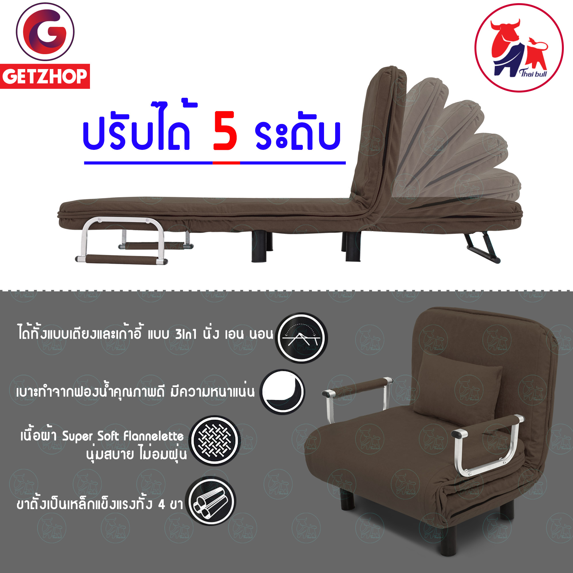 Thaibull รุ่น RL832-80 โซฟาเบด เตียงนอน โซฟานั่งและเตียงนอน Sofa bed 3IN1 ขนาด 190x75x25 cm. แถมฟรี! หมอนหนุนรองคอ (สีน้ำตาล)