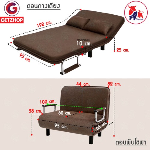 HLCBEMNN00020CD_2.jpg Thaibull รุ่น RL832-100 โซฟาเเบด เตียงนอน เตียงโซฟา ขนาด 3ฟุต โซฟานั่งและเตียงนอน Sofa Bed 3IN1 (95x 190 x25 cm.) สีน้ำตาล