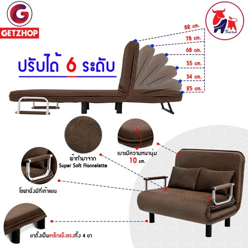 HLCBEMNN00020CD_3.jpg Thaibull รุ่น RL832-100 โซฟาเเบด เตียงนอน เตียงโซฟา ขนาด 3ฟุต โซฟานั่งและเตียงนอน Sofa Bed 3IN1 (95x 190 x25 cm.) สีน้ำตาล