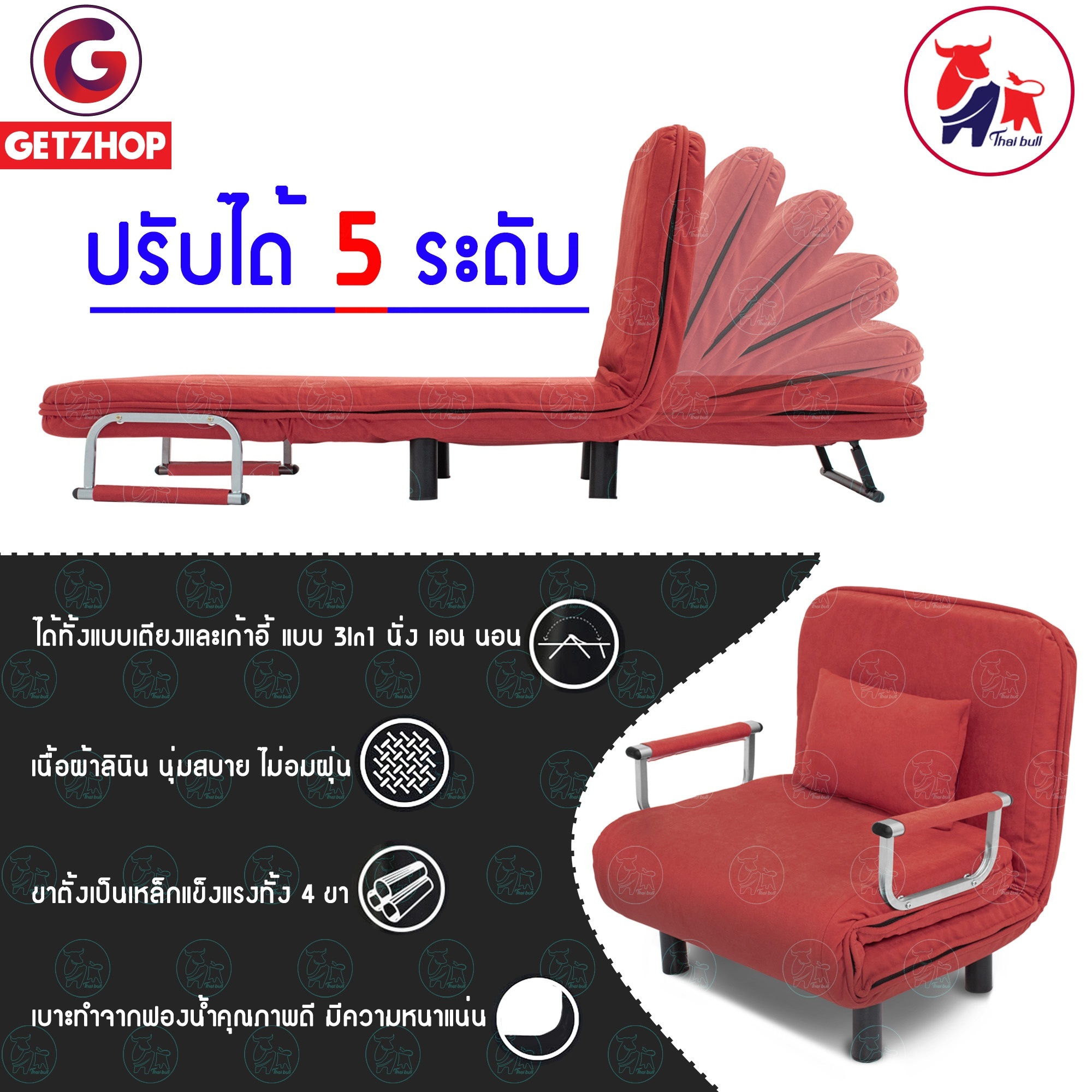 HLCBEMNN00027RL-3-1.jpg Thaibull รุ่น RL832-80 โซฟาเบด เตียงนอน โซฟานั่งและเตียงนอน Sofa bed 3IN1 ขนาด 190x75x25 cm. (สีแดง)