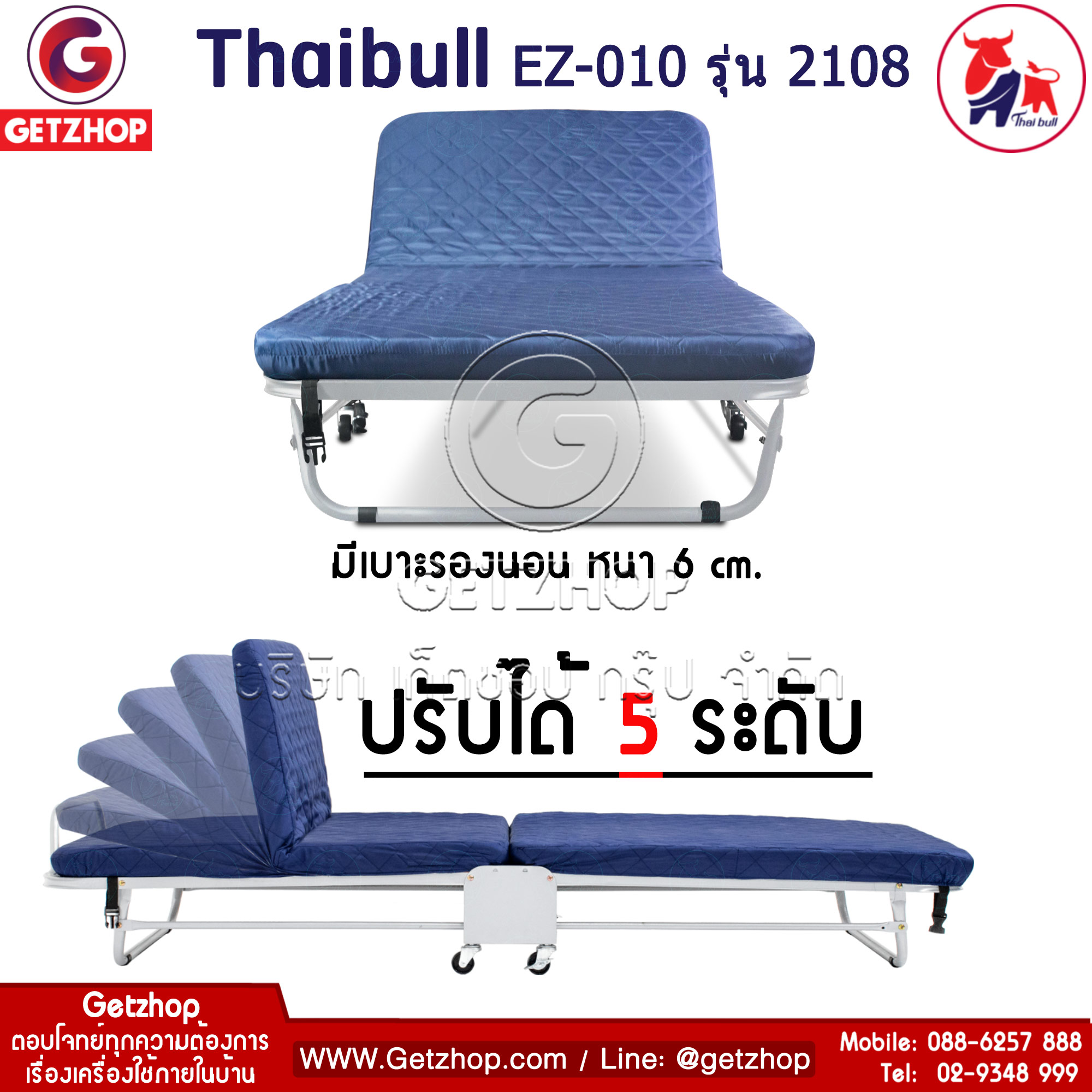Thaibull EZ-010 รุ่น 2108 เตียงเสริมพับได้ พร้อมเบาะรองนอน เตียงพับอเนกประสงค์ เตียงโครงเหล็ก มีล้อ ขนาด 90x190x37 cm. (สีน้ำเงิน)