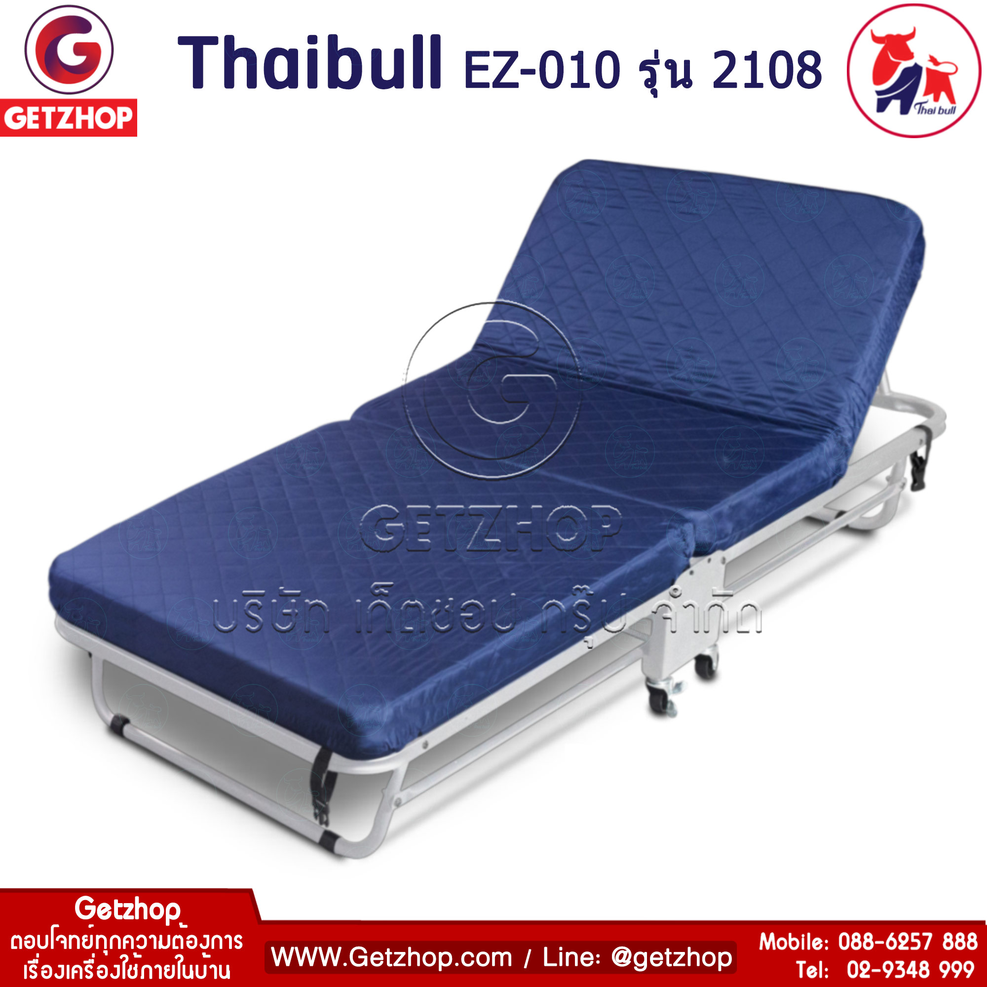 Thaibull EZ-010 รุ่น 2108 เตียงเสริมพับได้ พร้อมเบาะรองนอน เตียงพับอเนกประสงค์ เตียงโครงเหล็ก มีล้อ ขนาด 90x190x37 cm. (สีน้ำเงิน)