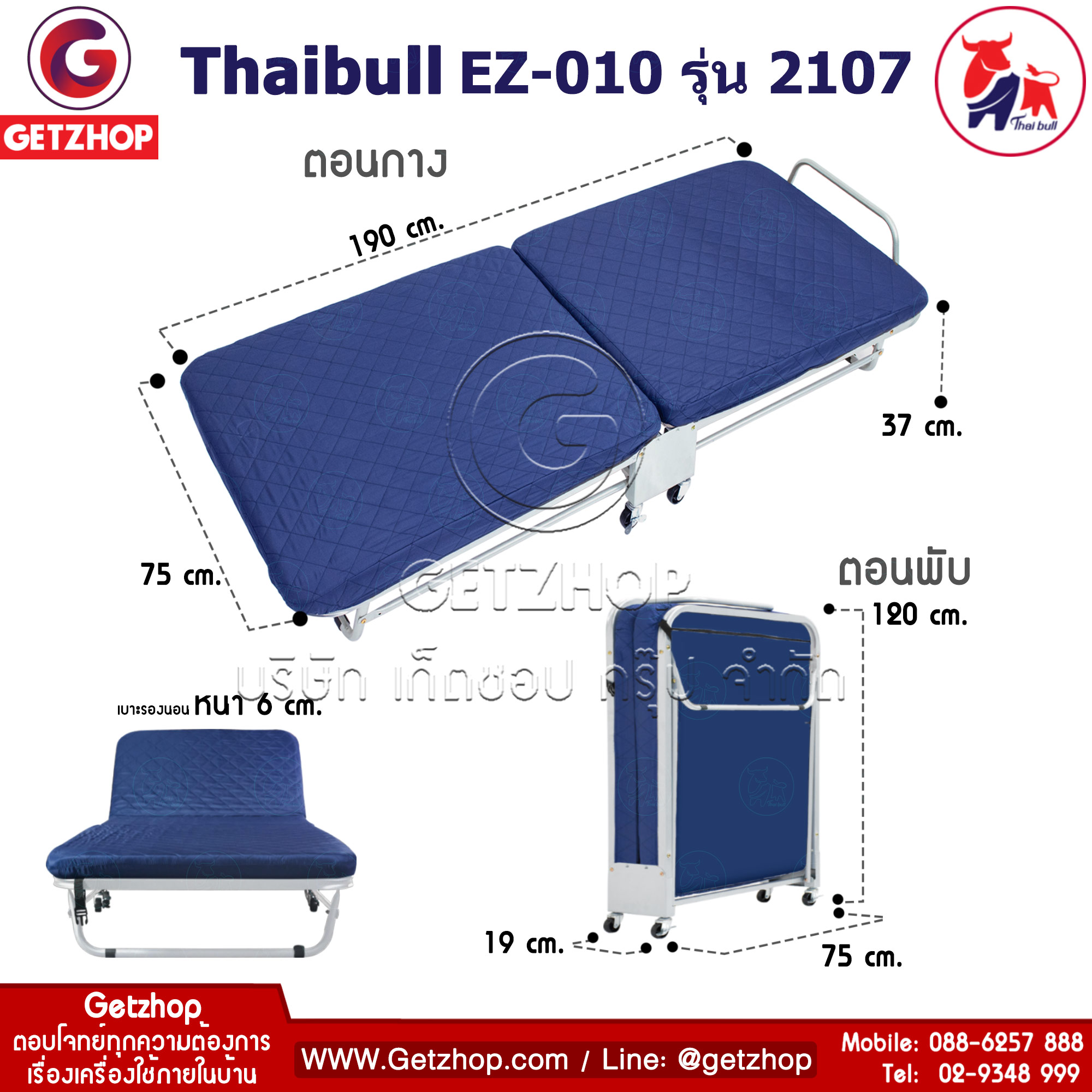 HLCBEMNN00031FD_2 Thaibull รุ่น 2107 EZ-010เตียงเสริมพับได้ พร้อมเบาะรองนอน เตียงเหล็ก มีล้อ (190x75x37 cm.) - สีน้ำเงิน