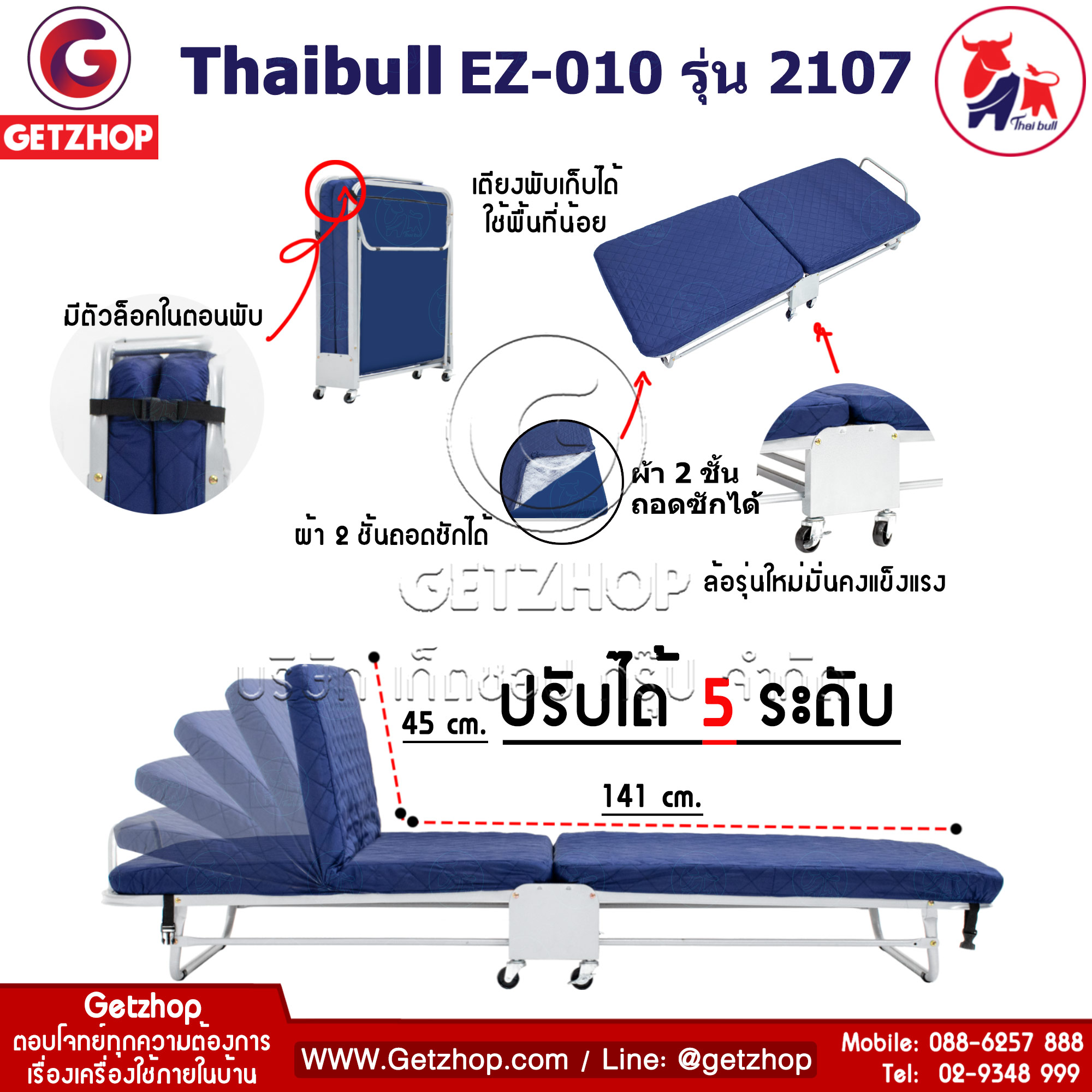 HLCBEMNN00031FD_3 Thaibull รุ่น 2107 EZ-010เตียงเสริมพับได้ พร้อมเบาะรองนอน เตียงเหล็ก มีล้อ (190x75x37 cm.) - สีน้ำเงิน