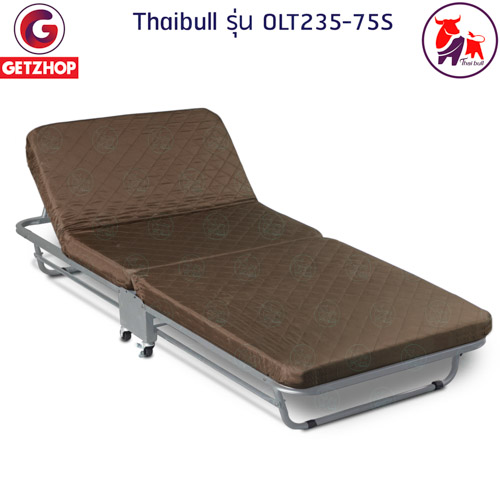 Thaibull รุ่น OLT235-75S เตียงนอนพับได้ เตียงเสริม เตียงพร้อมเบาะรองนอน เตียงเหล็ก Fold Bed Extra Bed สีน้ำตาล แถมฟรี! หมอน+ผ้าคลุมกันฝุ่น