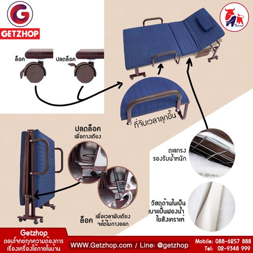 HLCBEMNN00079FD-3 Getzhop เตียงนอนแบบพับ เตียงพร้อมเบาะรองนอน เตียงผู้ป่วย เตียงเหล็ก Straight ล้อใหญ่พิเศษ! รุ่น OLT245-90B ขนาด 3 ฟุต 90x190x45cm. (สีน้ำเงิน)