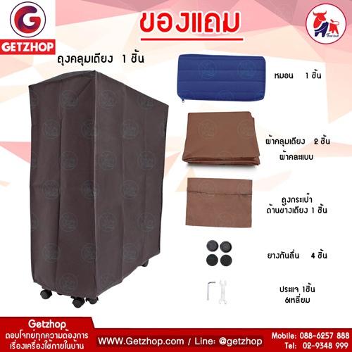 HLCBEMNN00079FD-6 Getzhop เตียงนอนแบบพับ เตียงพร้อมเบาะรองนอน เตียงผู้ป่วย เตียงเหล็ก Straight ล้อใหญ่พิเศษ! รุ่น OLT245-90B ขนาด 3 ฟุต 90x190x45cm. (สีน้ำเงิน)