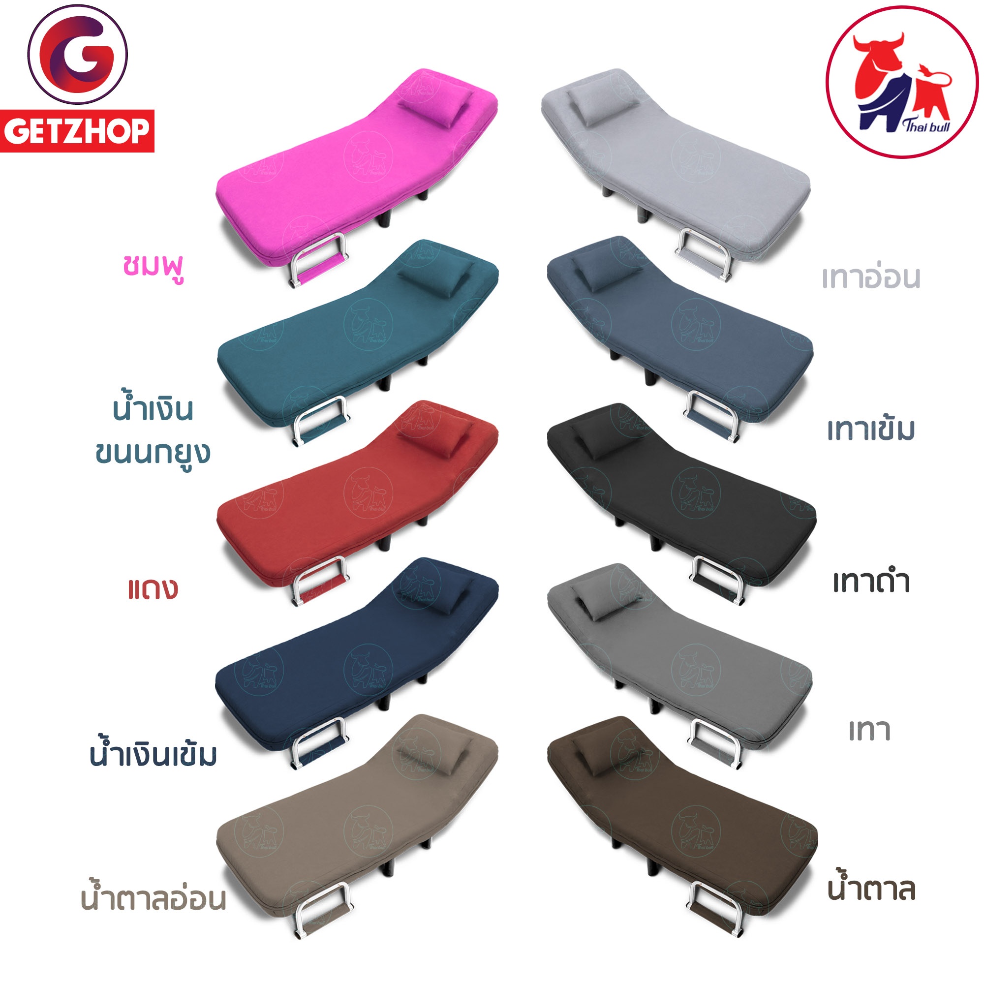 Thaibull รุ่น RL832-80 โซฟาเบด เตียงนอน โซฟานั่งและเตียงนอน Sofa bed 3IN1 ขนาด 190x75x25 cm. แถมฟรี! หมอนหนุนรองคอ (สีน้ำตาล)