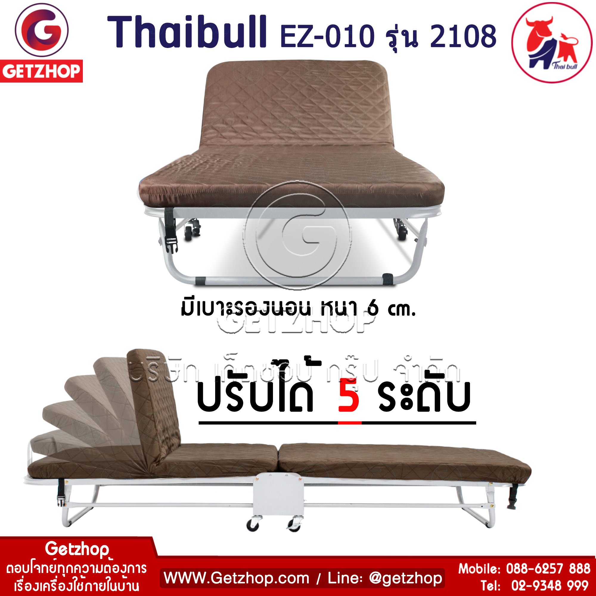 Thaibull EZ-010 รุ่น 2108 เตียงพับอเนกประสงค์ เตียงโครงเหล็ก เตียงเสริม เตียงพับได้ พร้อมเบาะรองนอน มีล้อ ขนาด 3ฟุต (สีน้ำตาล)