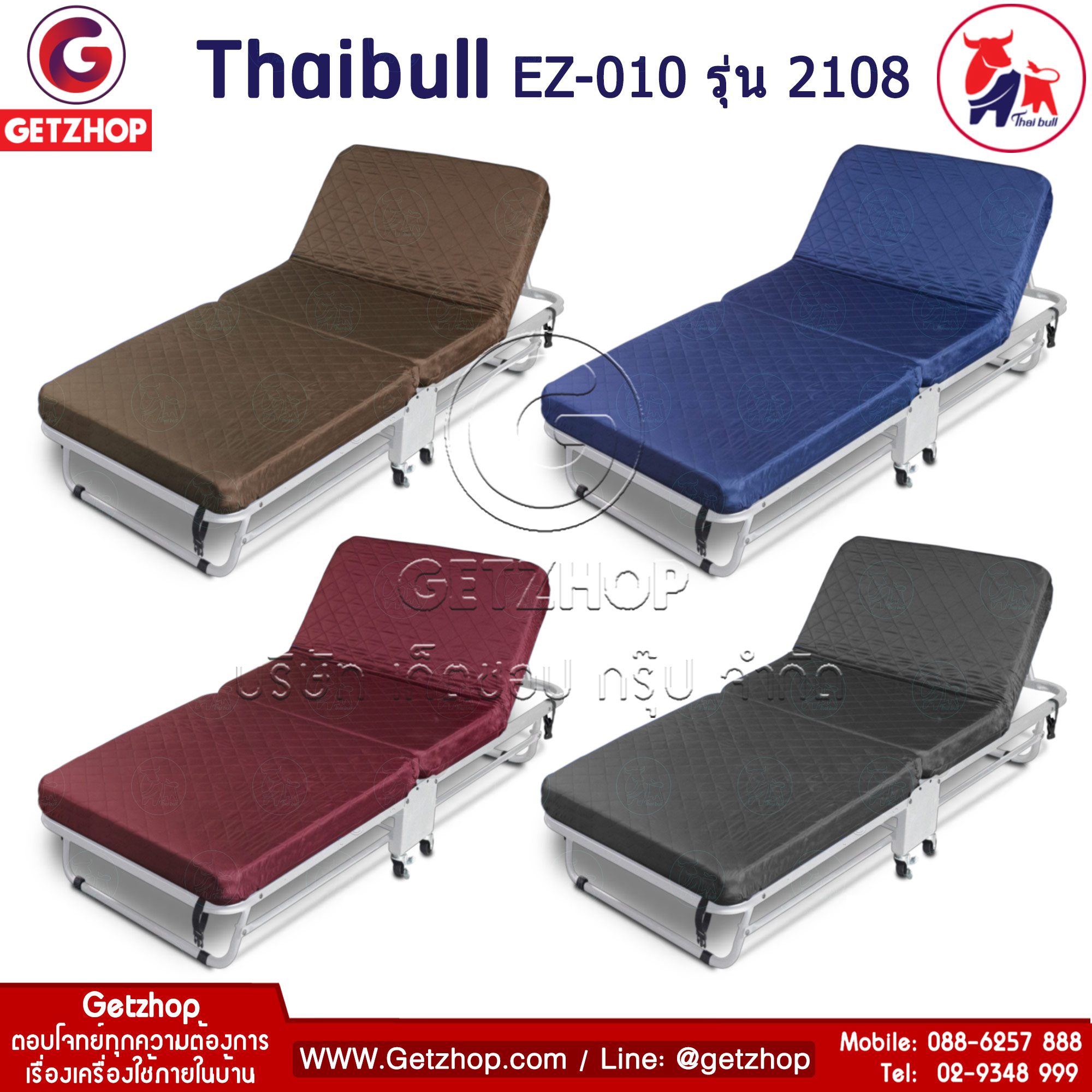 Thaibull EZ-010 รุ่น 2108 เตียงพับอเนกประสงค์ เตียงโครงเหล็ก เตียงเสริม เตียงพับได้ พร้อมเบาะรองนอน มีล้อ ขนาด 3ฟุต (สีน้ำตาล)