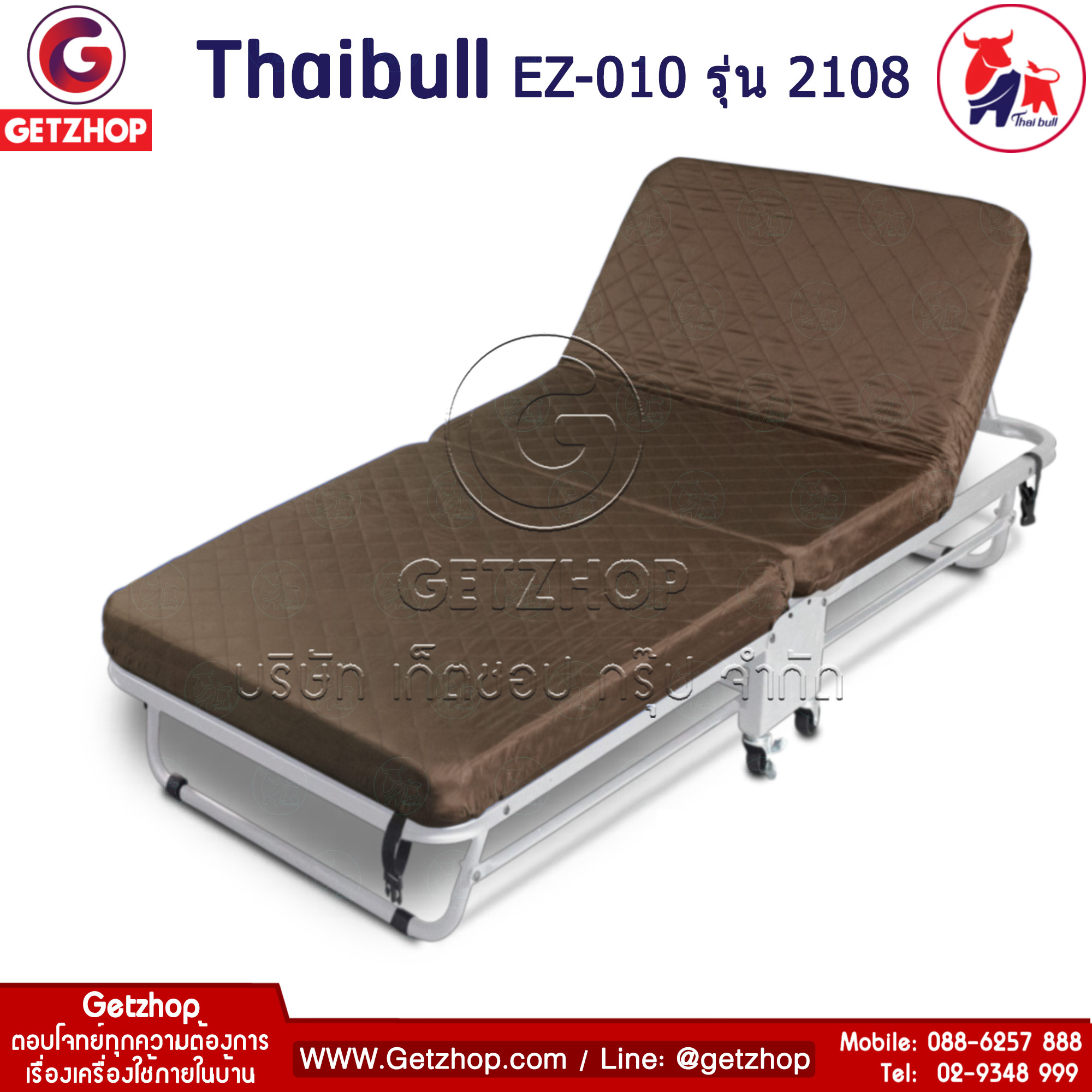 Thaibull EZ-010 รุ่น 2108 เตียงพับอเนกประสงค์ เตียงโครงเหล็ก เตียงเสริม เตียงพับได้ พร้อมเบาะรองนอน มีล้อ ขนาด 3ฟุต (สีน้ำตาล)